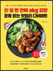 한 달 반 만에 9kg 감량 운동 없는 맛불리 다이어트