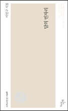 달의 빈자리