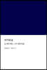 마가복음