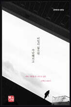 비밀이 없으면 가난해지고