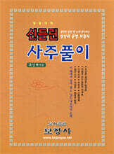 상품명