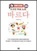 하루 10분 초등 바르다 구구단 학습 노트