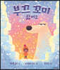 부끄 꼬미 왔어요