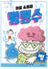 마음 소화제 뻥뻥수