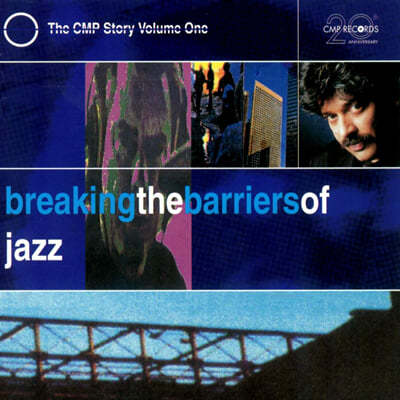 재즈 컴필레이션 (Breaking The Barriers Of Jazz)