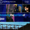 재즈 컴필레이션 (Breaking The Barriers Of Jazz)