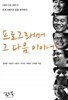 프로그래머 그 다음 이야기