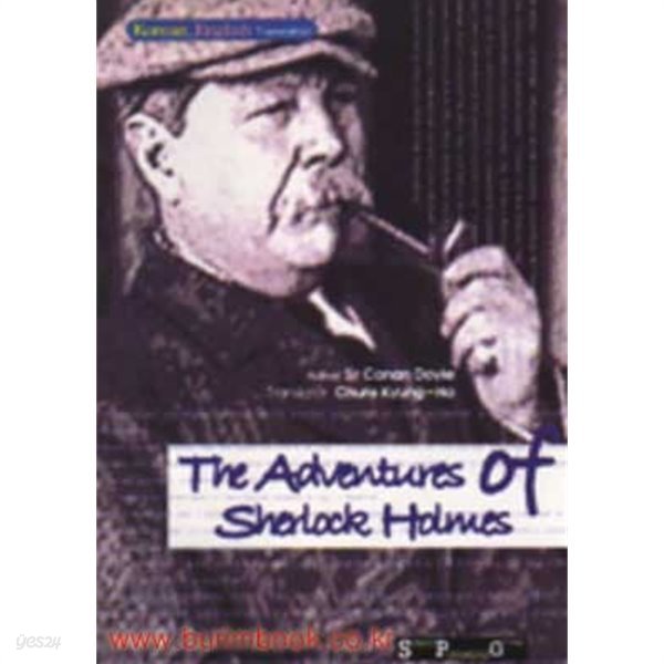 영한대역 셜록홈즈 The adventures of Sherlock Holmes