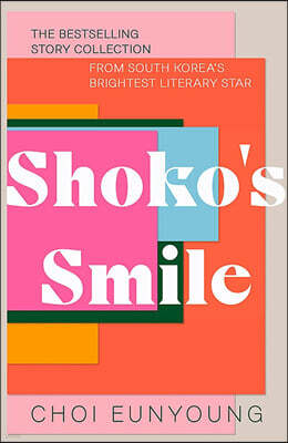 Shoko's Smile