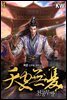 천공무쌍(天空無雙) 4권
