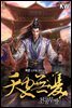 천공무쌍(天空無雙) 1권