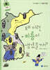 왜 이런 이름이 생겼을까? : 지역 1