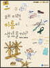 왜 이런 이름이 생겼을까? : 사물