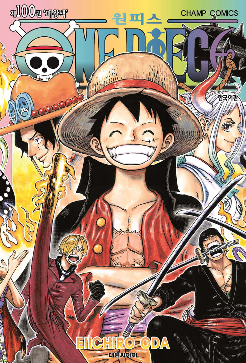 원피스 ONE PIECE 100 