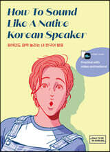 How To Sound Like A Native Korean Speaker