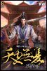 [대여] 천공무쌍(天空無雙) 8권 (완결)