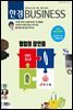 한경 BUSINESS 1356호