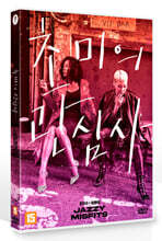 초미의 관심사 (1Disc)
