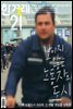 한겨레21 1389호