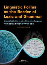 Linguistic Forms at the Border of Lexis and Grammar: Grammaticalization of Adpositions across Languages
