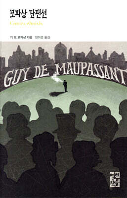 모파상 단편선