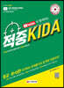2022 유튜브와 함께하는 적중 KIDA