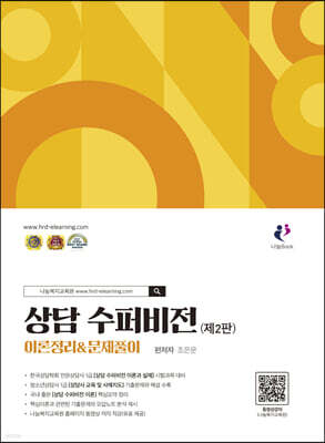 상담 수퍼비전