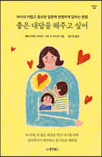 좋은 대답을 해주고 싶어