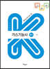2022 가스기능사 필기(K-수험서)