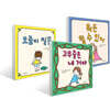 뭐든 될 수 있어 + 오줌이 찔끔 + 고무줄은 내 거야 세트