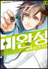 미완성 사이코로트닉스 4