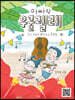 아빠랑 우쿨렐레