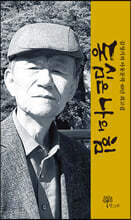 동심은 나의 힘
