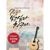 [USB] 7080 보고 싶다 친구야 USB