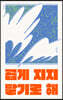 곱게 지지 말기로 해