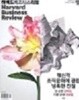 HBR 하버드 비즈니스 리뷰 Harvard Business Review 2019.1.2