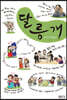 달릉개