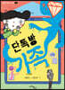 단톡방 가족