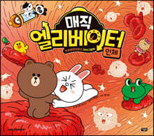 매직 엘리베이터 1 : 인체