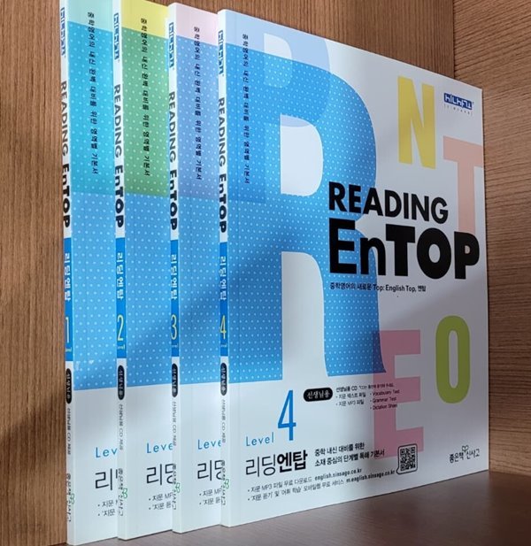 [세트] Reading EnTop 리딩 엔탑 Level 1,2, 3, 4 ~교~사~용~