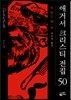 N 또는 M