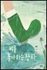 비를 좋아하는 장화