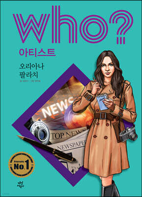 후 Who? 아티스트 오리아나 팔라치