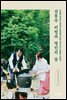전통주 비법과 명인의 술