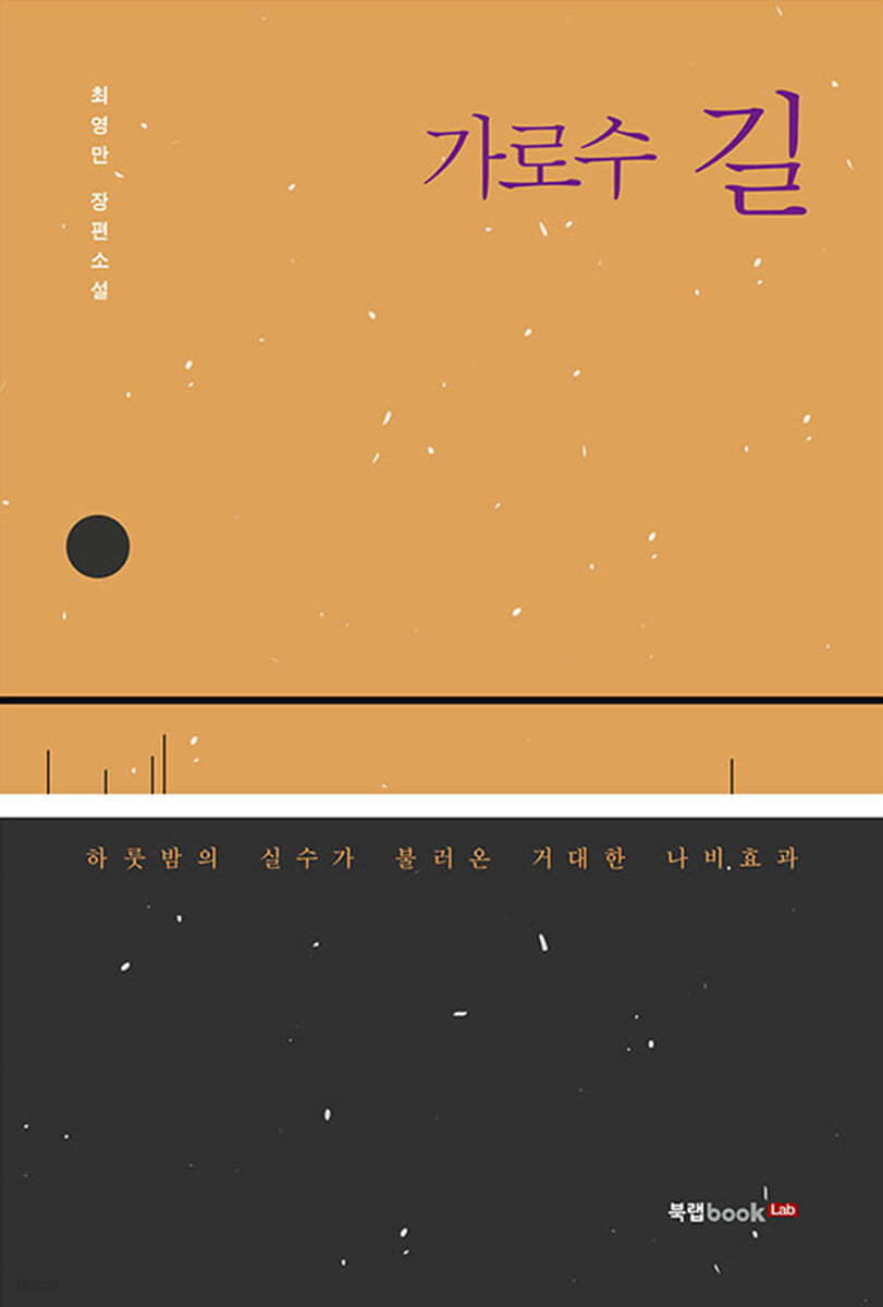 가로수 길