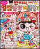 반지의 얼렁뚱땅 비밀일기 26