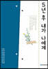 5년 후 내가 나에게