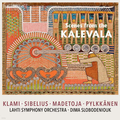 Dima Slobodeniouk 레비 마데토야: 쿨레르보 / 우노 클라미: 칼레발라 모음곡 (Leevi Madetoja: Kullervo Op.15 / Uuno Klami: Kalevala Suite Op.23) 