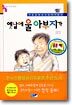 옛날에 울 아부지가