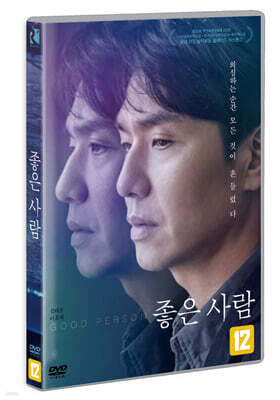 좋은 사람 (1Disc)